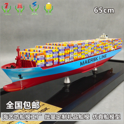 65cm 红马航运礼品货船模 运输船模型 航运模型 海艺坊船模摆件工厂
