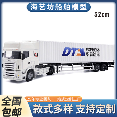 1:50华易速运合金卡车 合金车模 海艺坊船舶模型工厂