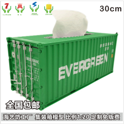 货柜纸巾盒模型 长荣纸巾盒摆件 海艺坊集装箱模型工厂