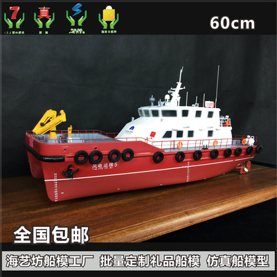 60cm 手工定制双体作业船模型 风电运维船模型 微山县兴丰船舶修造厂
