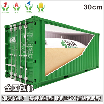 SIA液袋 20GP1:20货柜模型海艺坊创意液袋模型 海艺坊模型工厂