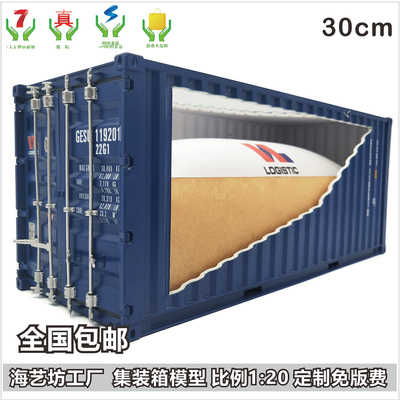 LOGISTIC液袋模型 1:20集装箱货柜液袋 深圳海艺坊液袋模型厂家