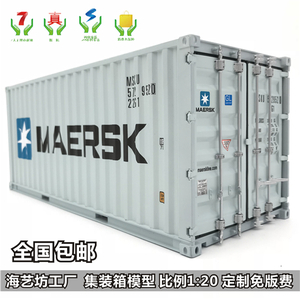 20尺集装箱模型工厂 批量生产集装箱模型 货柜模型生产厂家 集装箱模型定做 集装箱模型礼品