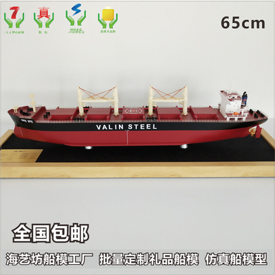 65cm 批量定制ORE VPE五舱克令吊杂货船模-D 山东黄海造船 海艺坊船模工厂