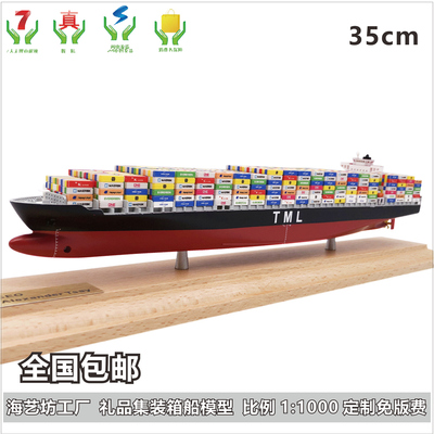 TML 船公司礼品集装箱船模型定制 企业定制 logo制作 海艺坊船模厂家