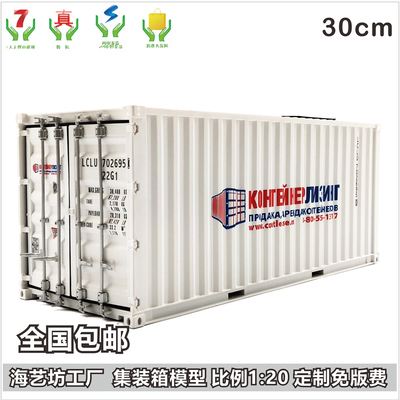 KOHTENHE集装箱笔筒模型1:20货柜模型 仿真货柜模型批发 海艺坊
