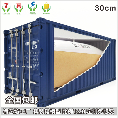 CL RION液袋模型1:20海艺坊航运液袋集装箱模型 海艺坊液袋模型