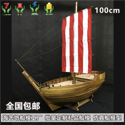 100cm 手工定制地中海柯克帆船模 中国古帆船模型 近代古帆船模型