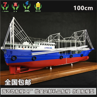 100cm 手工定制灯光围网船模型 渔船船模型 淮滨县江淮船业有限公司