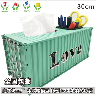 Love集装箱笔筒货柜模型纸巾盒笔筒1:20货柜模型工程货柜模型工厂