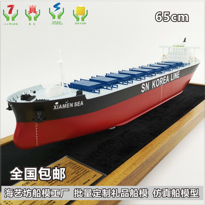 65cm 批量定制XIAMEN SEA九舱散货船船模 砚台来福士海洋工程 海艺坊船模工厂