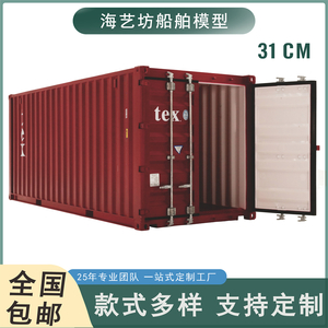 1比20新款礼品集装箱模型 工程集装箱模型纪念品 海艺坊工坊