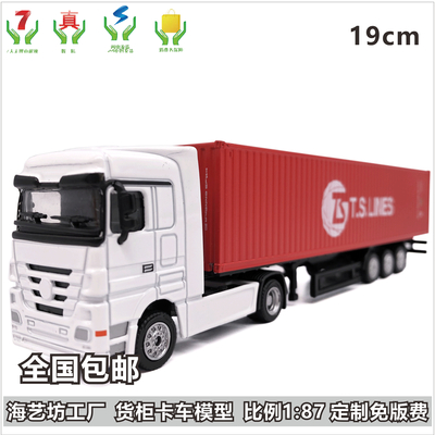 1:87德翔卡车模型 定制合金卡车模型 卡车模型LOGO来图定制