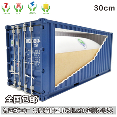 GFL液袋包装 1:20货柜模型 海艺坊主题液袋集装箱模型定制工厂 接受定制