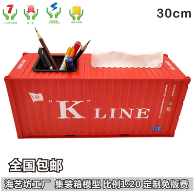川崎K-LINE集装箱模型纸巾盒笔筒 1:20货柜模型 工程集装箱模型LOGO定制