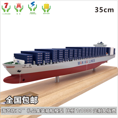 万海船模世春船模型 企业定制 logo制作 海艺坊船模厂家