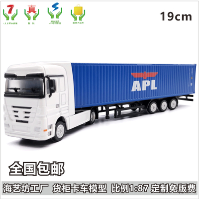APL卡车模型 1:87合金集装箱货柜卡车模型 &nbsp;合金集装箱拖车模型 海艺坊工厂