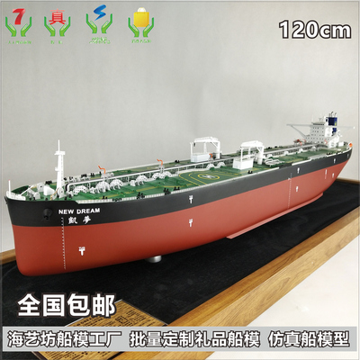 100cm 手工定制凯桂号VLCC超级油轮船模型 浙江东港船舶有限公司