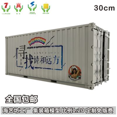 来图定制涂鸦货柜模型 1:20涂鸦集装箱模型 海艺坊墙壁涂鸦集装箱模型