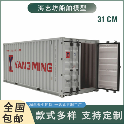 1:20仿真集装箱模型制作 个性货柜模型纪念品 海艺坊工坊