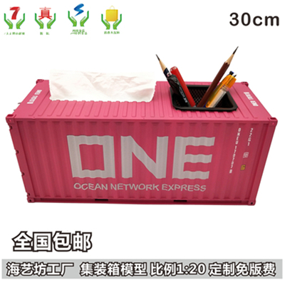 ONE粉色 集装箱纸巾盒笔筒 1:20货柜模型 仿真集装箱模型LOGO定制