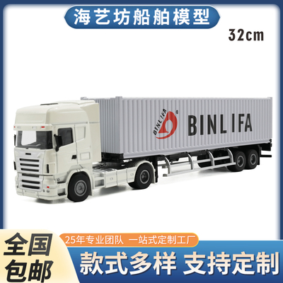 1:50新款仿真合金卡车 礼品制作货柜卡车模型 海艺坊工厂