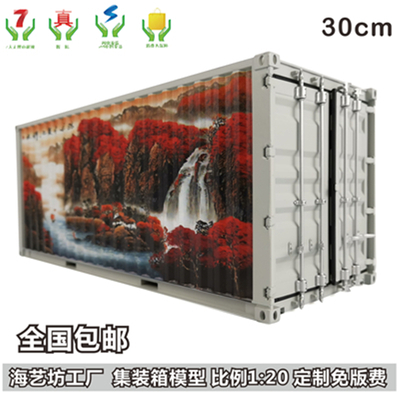 来图定制 山水涂鸦货柜模型 1:20涂鸦集装箱模型 墙壁涂鸦集装箱模型
