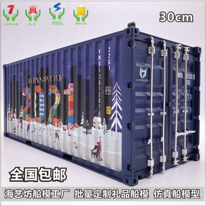 2021年集装箱模型集装箱模型 1:20货柜模型 海艺坊仿真集装箱货柜模型LOGO定制