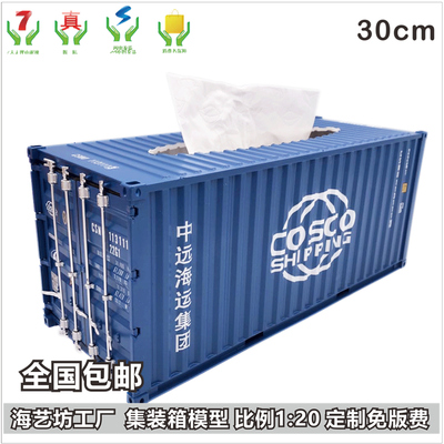 定制COSCO SHIPPING纸巾盒 礼品制作 海艺坊礼品货轮模型工厂