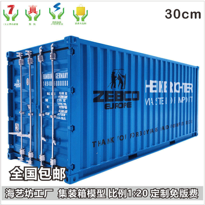 1:20 ZEBCO EUROPE 集装箱 仿真货柜模型 海艺坊