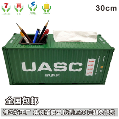 阿拉伯航运UASC 集装箱模型纸巾盒笔筒 1:20货柜模型 船公司集装箱模型LOGO