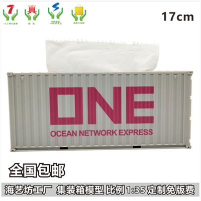 ONE航运 1:35集装箱纸巾盒模型 航运货柜模型定制定做 海艺坊来图订制