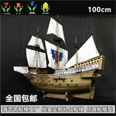 100cm 手工定制欧式3桅古帆船模 上海船厂船舶有限公司
