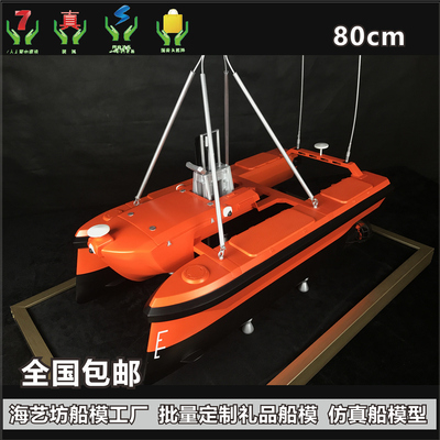 80cm 手工定制云洲智能无人船 多用途无人船模型 福建省马尾造船