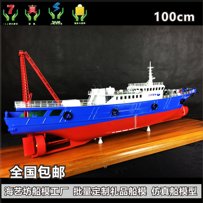 100cm 手工定制扬安拖网渔船模 立新造船厂