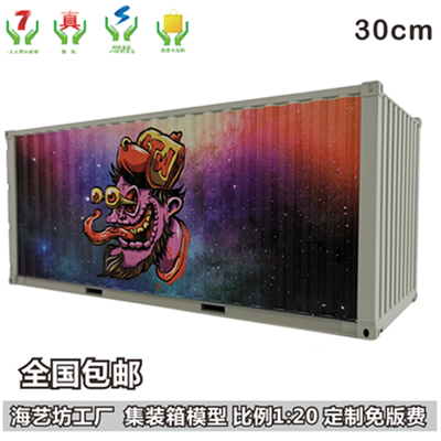 电影海报涂鸦模型 1:20集装箱涂鸦模型 海艺坊涂鸦集装箱货柜模型定制