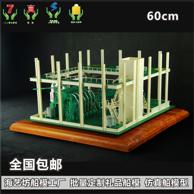 60cm 手工定制船舶机舱模型 &nbsp;南通中远川崎船舶工程有限公司