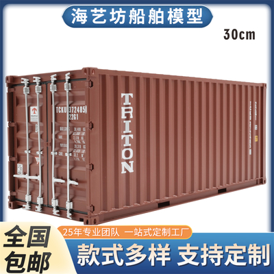 1:20集装箱模型制作 仿真礼品货柜模型 海艺坊生产工厂