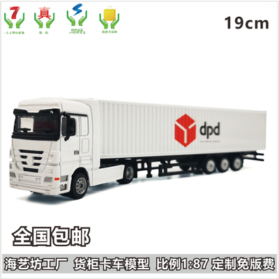 1:87 dpd车模定制 合金卡车模型 礼品摆件 海艺坊货轮模型工厂