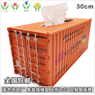 仿真集装箱模型 CARGO纸巾盒模型 纸巾盒LOGO定制 海艺坊LNG船模工厂店