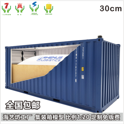 RHENUS液袋模型 1:20 海艺坊货柜液袋模型 海艺坊模型工厂