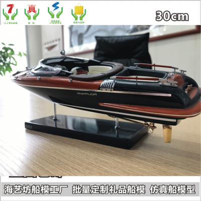 30cm &nbsp;Lurssen豪华游艇仿真手工定制游艇模型 温岭市松门先锋船舶修造厂