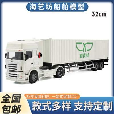 1:50仿真合金卡车模型 礼品制作货柜卡车 海艺坊工厂