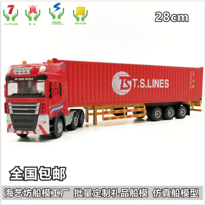 1比50 德祥T.S LINES 合金车模 金属模型 海艺坊船模定制