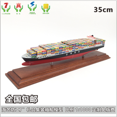 定做泛海宏运货船模型 手工船 运输船模型 海艺坊船模工厂