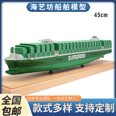 45cm长荣绿上双塔纯色 集装箱货轮 航运礼品 海艺坊船舶模型工坊