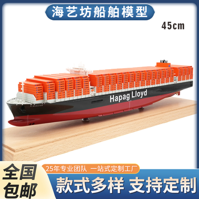 45cm 仿真船模制作颜色 创意纯色船舶型制作 海艺坊工厂