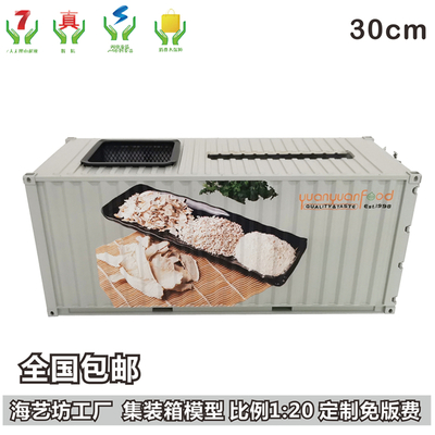 餐饮涂鸦 集装箱模型纸巾盒笔筒 1:20货柜模型 仿真货柜模型批发 海艺坊