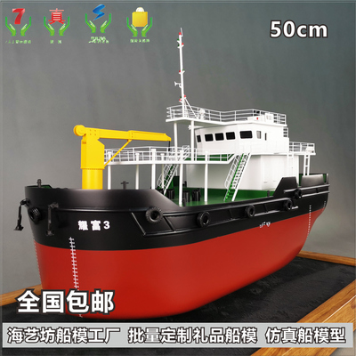 50cm 耀富3号港口作业手工定制小油轮模型 九江新兴造船有限公司