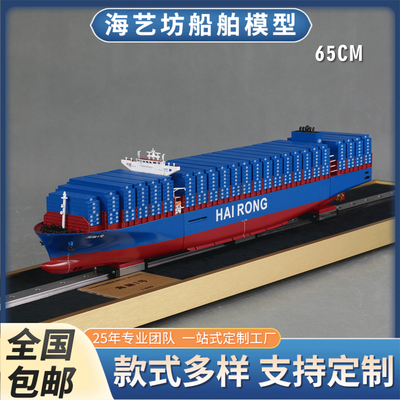 65cm HAI RONG双塔纯色模型 批量制作船舶模型 海艺坊工厂